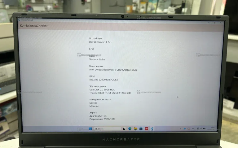 Ноутбук  machcreator one i3 g2