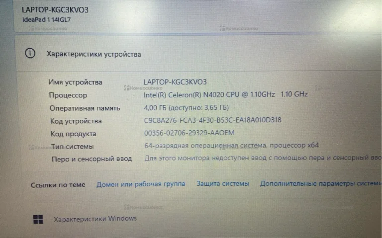 Ноутбук  Lenovo