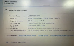 Купить Ноутбук  Lenovo б/у , в Набережные Челны Цена:9900рублей
