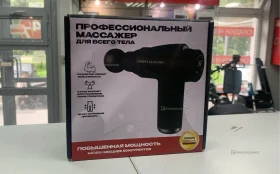 Купить Массажер б/у , в Екатеринбург Цена:1000рублей