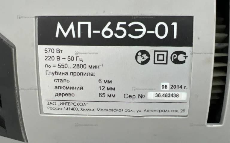 Лобзик Интерскол МП-65 Э-01