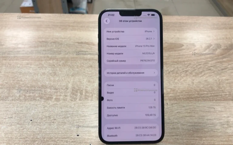 Apple iPhone 13 Pro Max 6/128 ГБ
