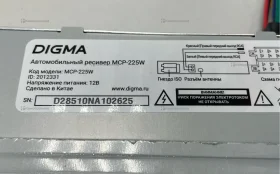 Купить Автомагнитола Digma MCP-225W б/у , в Рязань Цена:900рублей