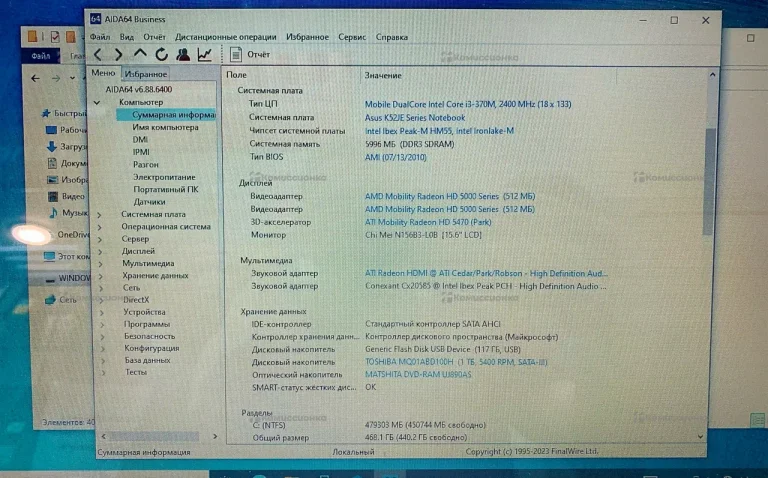 Ноутбук asus k52j