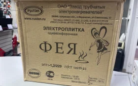 Купить Электроплитка «Фея 1» б/у , в Тюмень Цена:500рублей