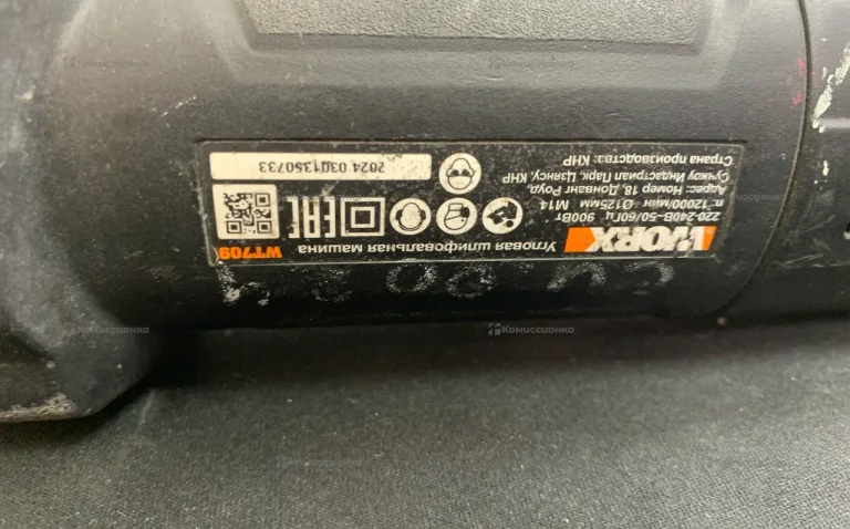 УШМ WorkMaster УШМ-125/1200Р