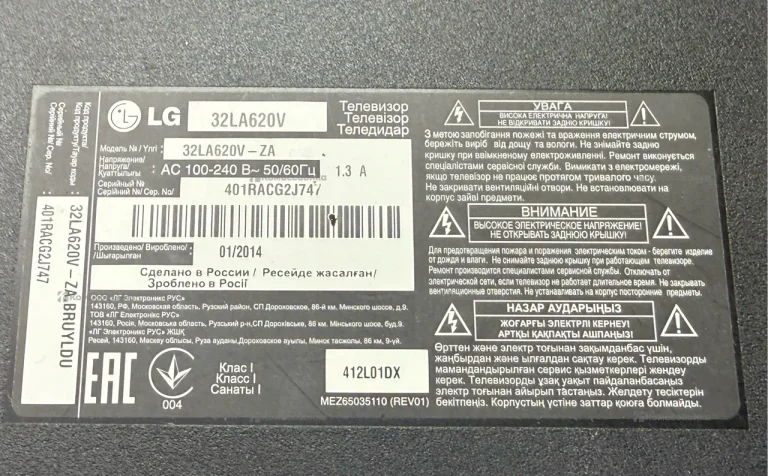Телевизор LG 32LA620V