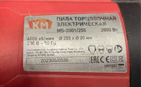 Купить Торцовочная пила КМ MS-2001/255 б/у , в Санкт-Петербург Цена:6900рублей
