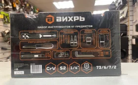 Купить Набор Вихрь 57 предметов б/у , в Санкт-Петербург Цена:1900рублей