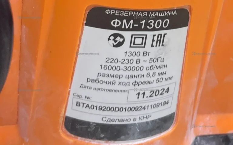 фрезерная машина вихрь фм-1300