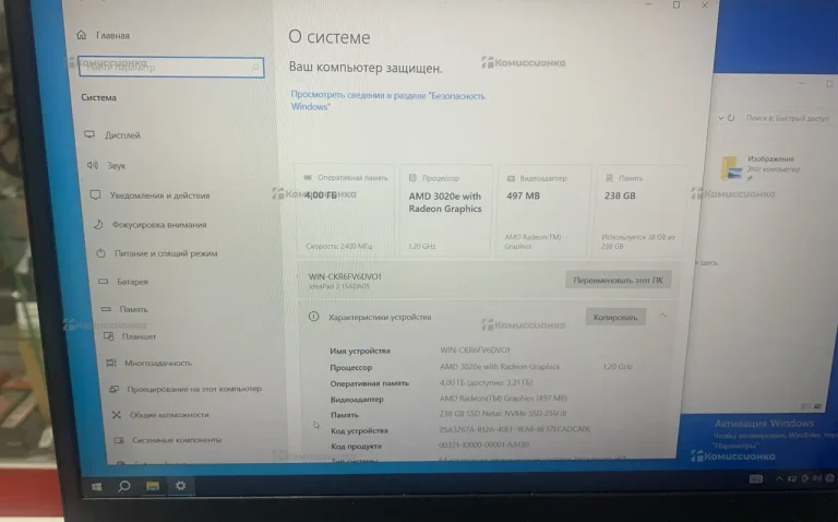 Ноутбук  Lenovo AMD 3020e with Radeon graphics