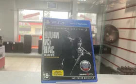 Купить Диск PS4 Один Из Нас б/у , в Саратов Цена:800рублей