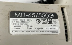 Купить Лобзик Интерскол МП-65 б/у , в Москва и область Цена:1290рублей