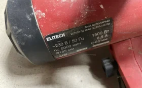 Купить Циркулярная пила Elitech ПД 15-65 б/у , в Москва и область Цена:3500рублей