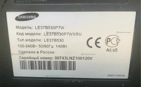 Купить Телевизор Samsung LE37B530P7W б/у , в Красноярск Цена:6990рублей