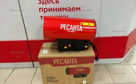 Купить Газовая Теплова пушка Ресанта ТГП-30000 б/у , в Тюмень Цена:4990рублей