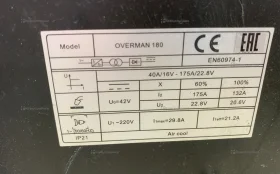 Купить Сварочный аппарат Aurora OVERMAN 180 б/у , в Нижний Новгород Цена:18000рублей