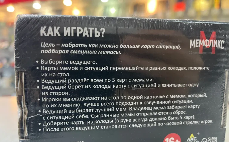 Настольная игра Мемфликс