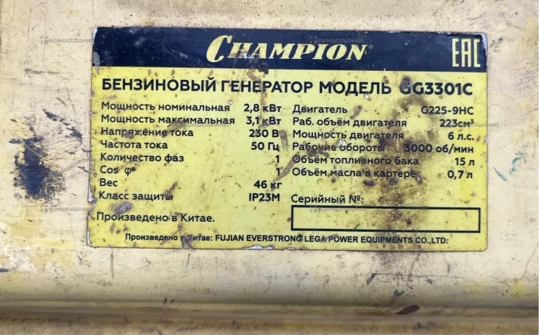Генератор Champion GG3301C