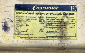 Купить Генератор Champion GG3301C б/у , в Санкт-Петербург Цена:14990рублей