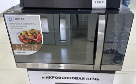 Купить Микроволновая печь  Lefe б/у , в Саратов Цена:4500рублей