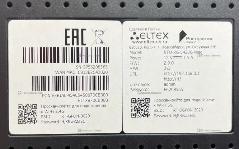 Абонентский терминал Eltex NTU-RG-5420G-Wac