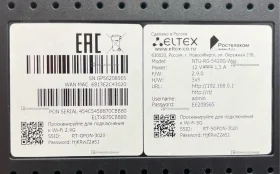 Купить Абонентский терминал Eltex NTU-RG-5420G-Wac б/у , в Санкт-Петербург Цена:990рублей