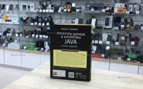 Купить Книга структуры данных и алгоритмы б/у , в Санкт-Петербург Цена:990рублей