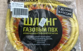 Купить Газовый счетчик СГБМ-1,6М + газовый шланг б/у , в Набережные Челны Цена:500рублей