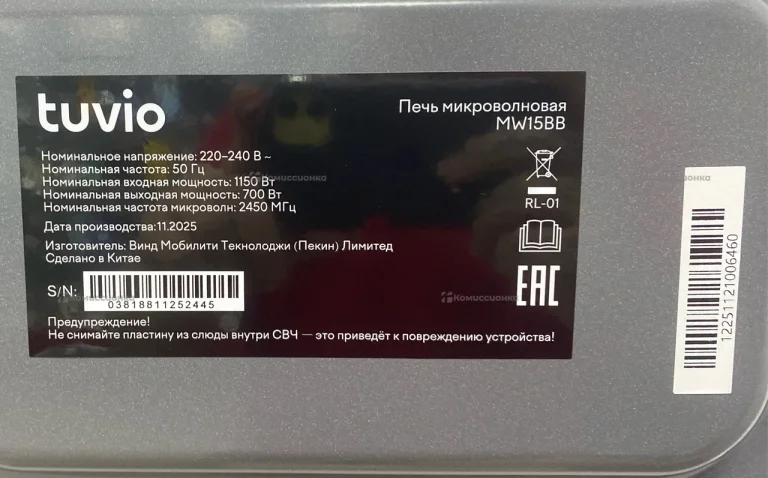 Микроволновая печь Tuvio MW15BB