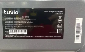 Купить Микроволновая печь Tuvio MW15BB б/у , в Тольятти Цена:4500рублей