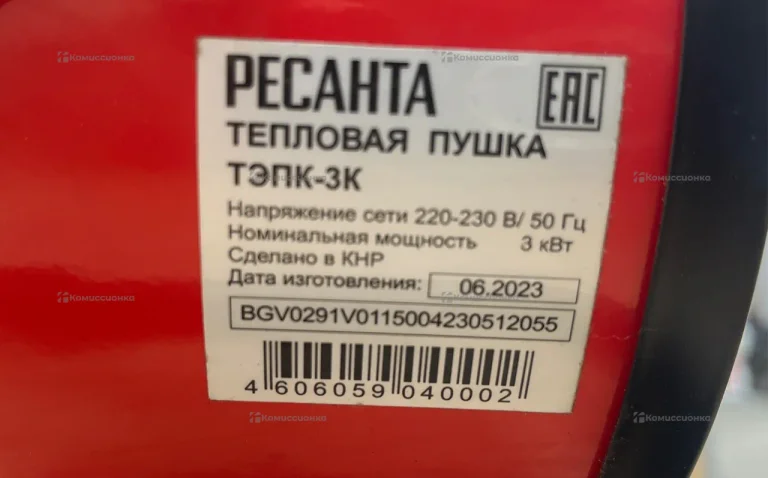 Тепловая пушка Ресанта ТЭП-2000К