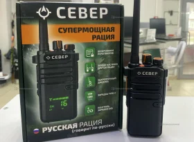 Купить Рация СеверР65 б/у , в Челябинск Цена:2900рублей