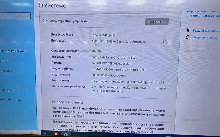 Системный блок  FX-8350, GTX 1050Ti 4gb