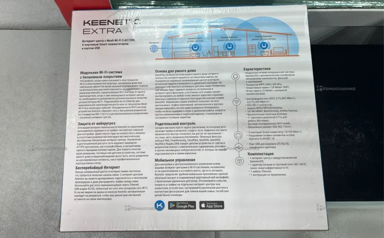 Keenetic EXTRA AC1200