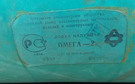 Купить Лодка надувная омега -2 б/у , в Саратов Цена:3900рублей