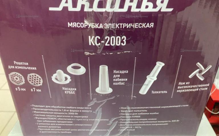 Электрическая мясорубка Аксинья КС-2003