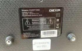 Купить Телевизор Dexp h32d7100e б/у , в Тольятти Цена:6500рублей