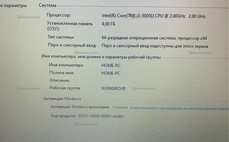 Ноутбук