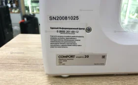 Купить Швейная машина  COMFORT 20 б/у , в Челябинск Цена:2900рублей