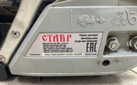 Купить Бензопила Бензопила ставр б/у , в Энгельс Цена:3900рублей