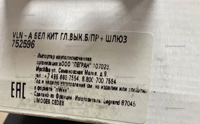 Стартовый пакет Legrand Valena Allure (белый