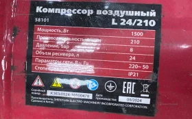 Купить Компрессор Компрессор воздушный L24/210 б/у , в Казань Цена:5500рублей