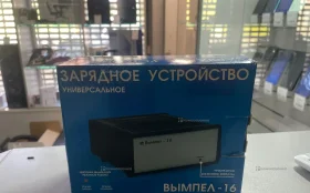 Купить Зарядное устройство Вымпел-16 б/у , в Симферополь Цена:1200рублей