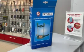 Купить Направляющая для дрели Калибр б/у , в Саратов Цена:600рублей