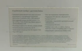 Купить MacBook (Retina, 12-inch, Early 2015) б/у , в Краснодар Цена:19900рублей