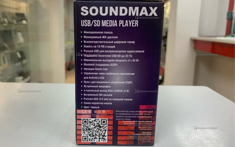Автопроигрыватель Soundmax SM-CCR3168B