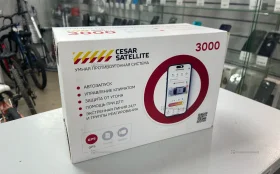 Купить Автосигнализация Cesar Satellite 3000 б/у , в Зеленодольск Цена:8900рублей
