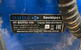 Купить Бензорез Haitec HT-BS2T б/у , в Санкт-Петербург Цена:13900рублей
