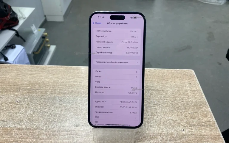 Apple iPhone 14 Pro Max 6/512 ГБ